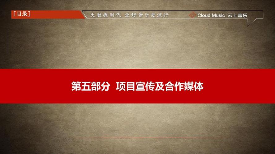 声动九州，共鸣未来——2015全国巡回音乐会项目宣传及合作媒体策划与公关服务方案